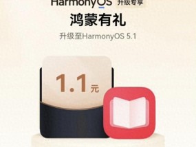 825MB！鸿蒙5.1陆续推送完毕加速软件适配老机型可惜淘汰