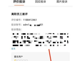 遇到故意差评的处理办法？如何有效应对并恢复信誉？