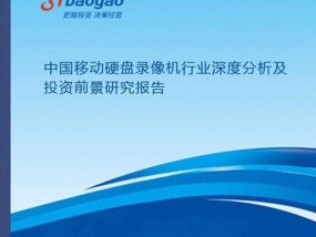 移动硬盘如何用来存录像？使用移动硬盘存储录像的步骤是什么？