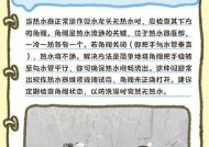电热水器不加水的修理方法（如何解决电热水器不加水的问题）