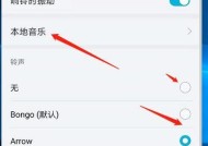 荣耀手机铃声过小是什么原因？