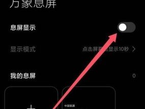 电脑黑屏时间怎么设置？如何调整？
