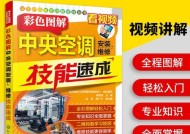 中央空调安装中受伤应急处理方法（紧急情况下的自救措施和寻求帮助的方法）