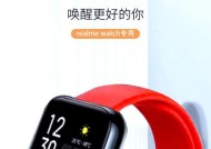 智能手表曲屏运动设置方法是什么？设置过程中可能会遇到哪些问题？