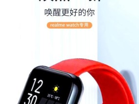 智能手表曲屏运动设置方法是什么？设置过程中可能会遇到哪些问题？