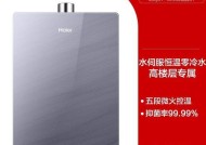 海尔热水器三管零冷水功能是什么？如何正确使用？