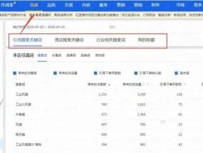 淘宝搜索关键词排名查询工具怎么用？常见问题有哪些？