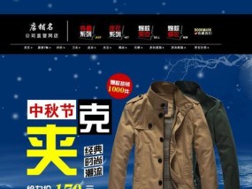 口碑好的淘宝男装店铺有哪些？如何挑选满意的男装？
