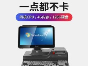 电脑收钱软件解决支付问题的前景与挑战（探索数字支付时代的新选择）