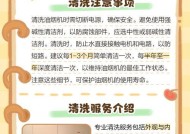 油烟机反味清洗攻略（去除油烟机反味的有效方法及步骤）