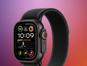 新系统爆料AppleWatchUltra3屏幕尺寸参数，iOS18.5验证关闭！