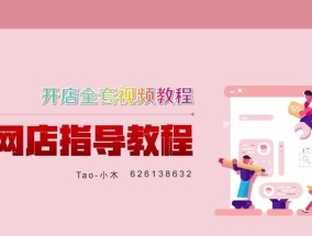 个人淘宝开网店的流程是怎样的？需要哪些步骤和注意事项？