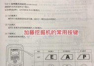 如何正确使用挖机手柄转换器？