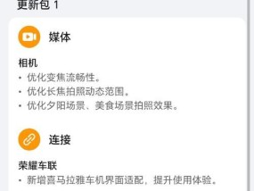 荣耀手机相机水印如何更新？更新步骤是什么？