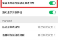 微信通话无声音怎么办？电脑音频设置检查了吗？