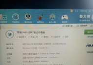 华硕笔记本如何下载鲁大师？