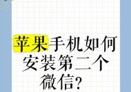苹果xr如何同时运行两个微信？