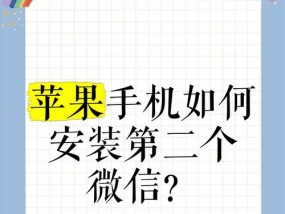 苹果xr如何同时运行两个微信？