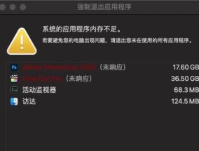 电脑8GB内存是否足够？性能不足如何提升？