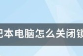 联想电脑锁屏后怎样快速唤醒？