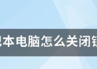 联想电脑锁屏后怎样快速唤醒？