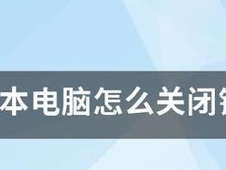 联想电脑锁屏后怎样快速唤醒？