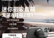 摩米士磁吸音箱的音质如何？用户评价怎么样？