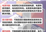 Win7电脑开机黑屏时如何设置密码？操作步骤是什么？