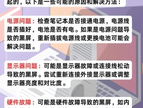 Win7电脑开机黑屏时如何设置密码？操作步骤是什么？