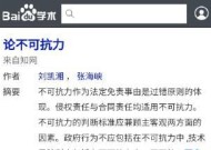 知网文章的点赞率怎么看？如何提高点赞率？