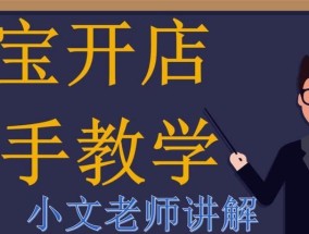 淘宝货到付款怎么操作？有哪些常见问题需要注意？