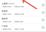 三星手机高德地图定位怎么打开？开启方法和设置步骤是什么？