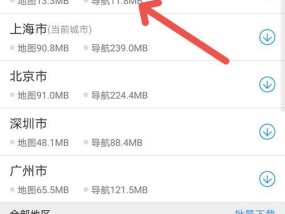 三星手机高德地图定位怎么打开？开启方法和设置步骤是什么？