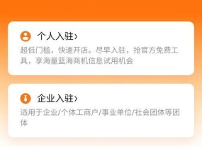 申请开网店需要满足哪些条件？注册流程中常见问题有哪些？