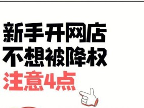 如何免费检查旺旺号是否被降权？降权后应如何处理？