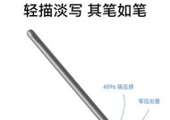 手写笔荣耀连接后无法使用的原因是什么？