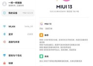 小米平板截图模糊解决方法是什么？