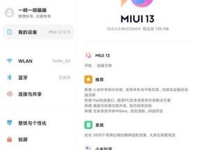 小米平板截图模糊解决方法是什么？