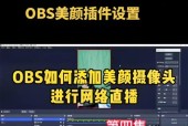 如何使用obs采集手机摄像头？遇到问题怎么办？