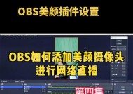 如何使用obs采集手机摄像头？遇到问题怎么办？