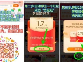 淘宝红包签到扣费规则是什么？如何避免不合理的扣费？
