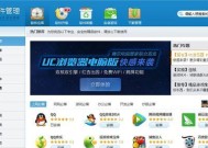 电脑上最好用的杀毒软件是什么（保护电脑免受病毒侵害）