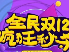 淘宝网如何参与抢购秒杀活动？常见问题有哪些？