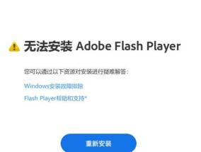 如何修复Flash运行异常？遇到问题应该怎么办？