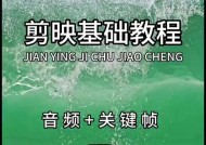 剪映电脑音频声音小的解决方法是什么？