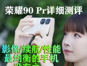 荣耀90手机防抖功能怎么开启？设置方法是什么？