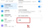 华为电脑关闭右侧小窗的方法是什么？