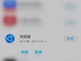 科学高效的软件卸载方法（告别软件残留）