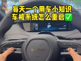 小米车机如何连接wifi？
