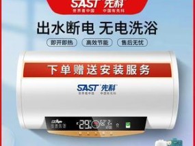 先科燃气热水器漏水故障分析与处理（细致解析漏水原因及有效应对方法）